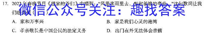 2023年东北三省四城市联考暨沈阳市高三质量监测(二)政治1