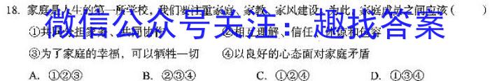 安师联盟2023年中考权威预测模拟考试（九）s地理