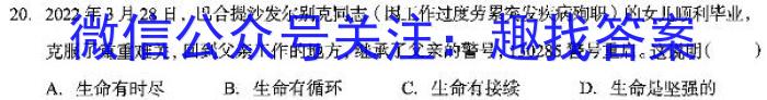 衡水金卷先享题压轴卷2023答案 新教材XA三政治1