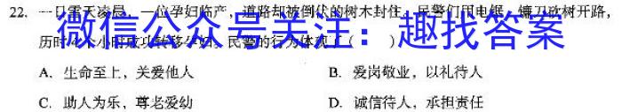 2023年江西大联考高三年级3月联考政治~