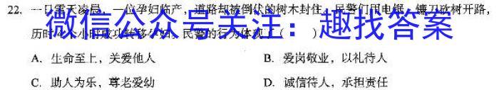 NT2023届普通高等学校招生全国统一考试模拟试卷(二)(全国卷)政治1