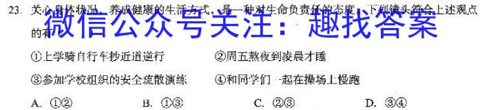 湖南省三湘名校教育联盟2023届高三3月大联考政治1