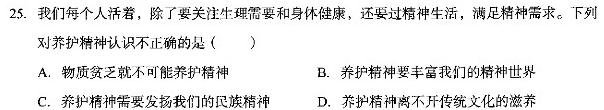 2023衡水金卷先享题信息卷 新高考新教材(四).地理