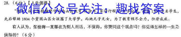 江西省九江市2023年高考综合训练卷(四)4q地理