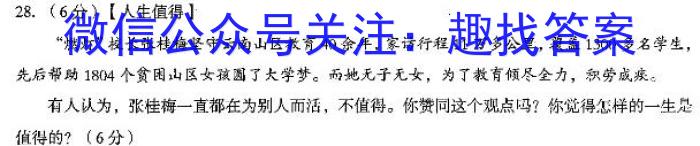 2023届全国普通高等学校招生统一考试 JY高三模拟卷(六)政治1