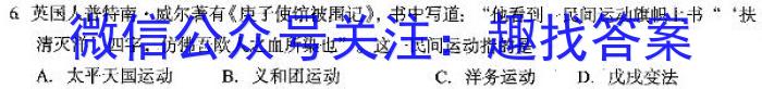 陕西省西安市2023届高三年级3月联考历史