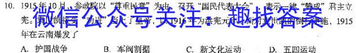 陕西学林教育 2022~2023学年度第二学期八年级期中调研试题(卷)历史