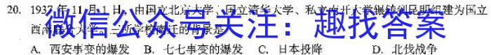 2023年普通高等学校招生全国统一考试 高考模拟试卷(三)(四)历史