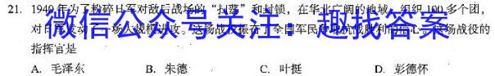 2023年陕西省初中学业水平考试模拟卷（A版）历史