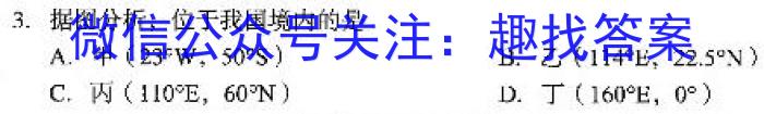 浙江省2022学年第二学期高一年级四校联考政治~
