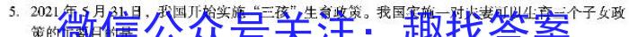快乐考生 2023届双考信息卷·第七辑 一模精选卷 考向卷(一)q地理