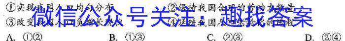 快乐考生 2023届双考信息卷·第七辑 一模精选卷 考向卷(一)q地理