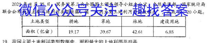 2023年河北省新高考模拟卷（五）地理.