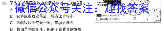 安徽第一卷·2023年安徽中考信息交流试卷（五）s地理