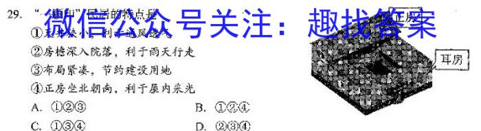 2023年普通高等学校招生全国统一考试冲刺预测·金卷(五)政治1