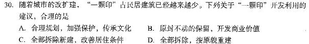 ［承德一模］启光教育2023年河北省承德市高三年级第一次模拟考试.地理