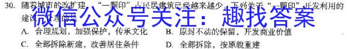 浙江省2022学年第二学期高一年级四校联考l地理