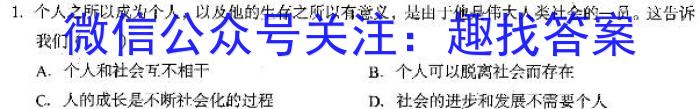 2023年全国高考·冲刺预测卷(六)地理.