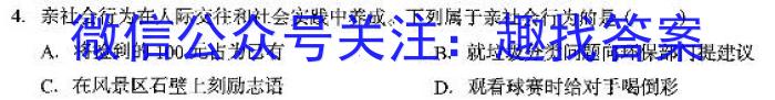 2023届智慧上进·名校学术联盟·高考模拟信息卷押题卷(十二)政治~