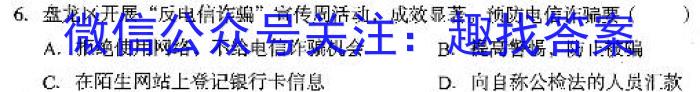 江淮名卷·2023年中考模拟信息卷(二)2s地理