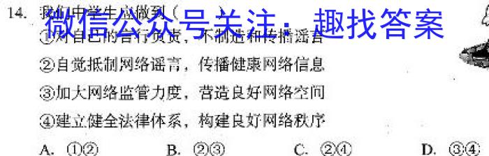 2023年河南省普通高中招生考试模拟试卷（二）地理.