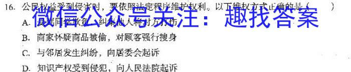 2023届湖南省高三年级3月联考地理.