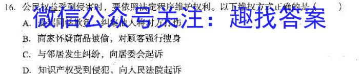 ［陕西］西安市2023年普通高等学校招生全国统一考试（♠）政治1