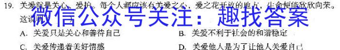 陕西学林教育 2022~2023学年度第二学期八年级第一次阶段性作业s地理