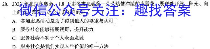 2023全国高考卷地区高三年级3月联考l地理