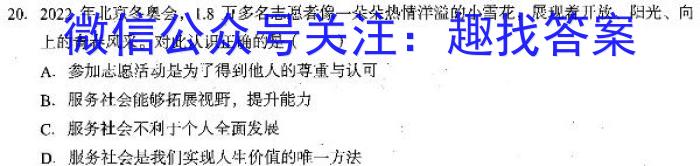 山西省2023年高二年级3月月考（23423B）政治1