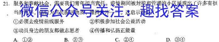 安徽省芜湖市2023届初中毕业班教学质量模拟监测（二）q地理