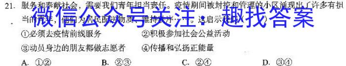 湖北省2022-2023学年九年级上学期期末质量检测s地理