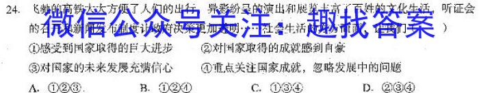 安徽省芜湖市2023届初中毕业班教学质量模拟监测（一）地理.
