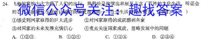 2023岳阳二模高三3月联考地理.