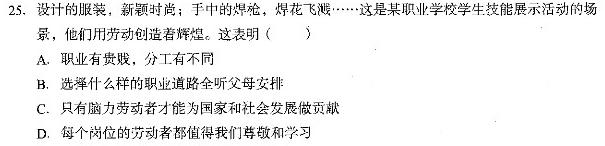 天一大联考 河南省2023年九年级学业水平模拟测评.地理