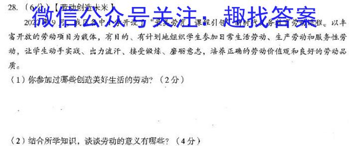 中考模拟系列2023年河北省中考适应性模拟检测(强化一)政治~