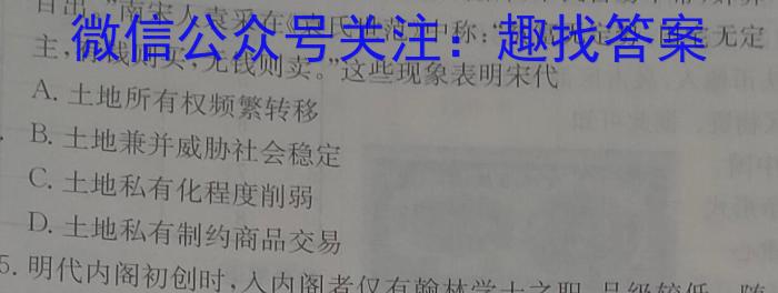 江西省2023年学科核心素养·总复习(八)历史