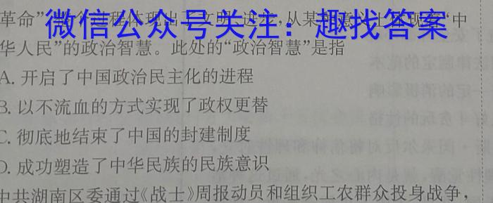 2023届衡中同卷 信息卷 新高考/新教材(五)政治s