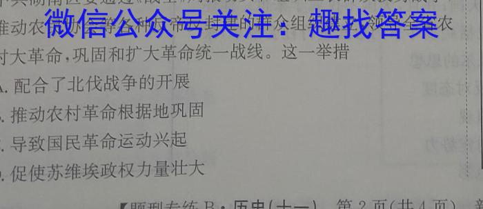 [凉山二诊]四川省凉山州2023届高中毕业班第二次诊断性检测政治s