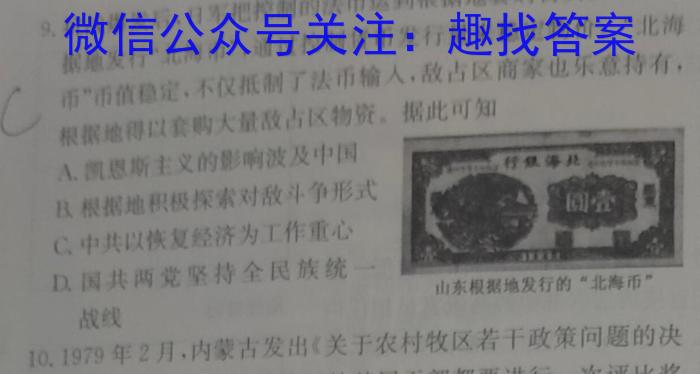 2023年河南省普通高中招生考试模拟试卷（二）历史