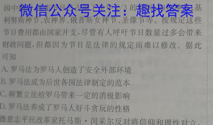 2023普通高等学校招生全国统一考试·冲刺押题卷 新教材(六)6历史