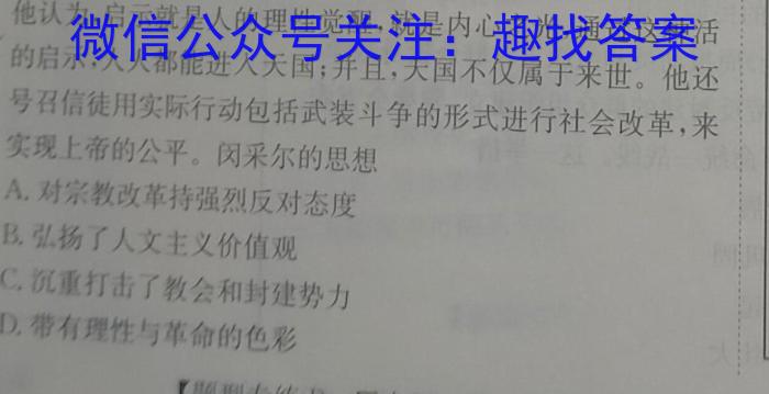 陕西省2023届临潼区、阎良区高三年级模拟考试（4月）政治s