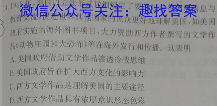 2023年普通高等学校招生全国统一考试标准样卷(三)历史