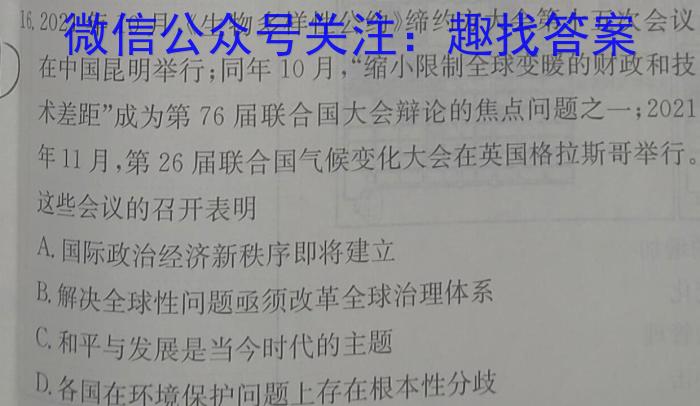 江西省2022~2023学年度七年级下学期阶段评估(一) 5L R-JX历史