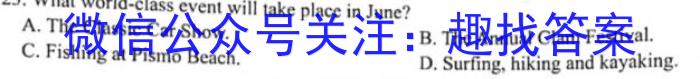 天一大联考2022-2023学年海南省高考全真模拟卷(六)英语