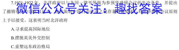 【晋城一模】山西省晋城市2023届九年级第一次模拟考试历史