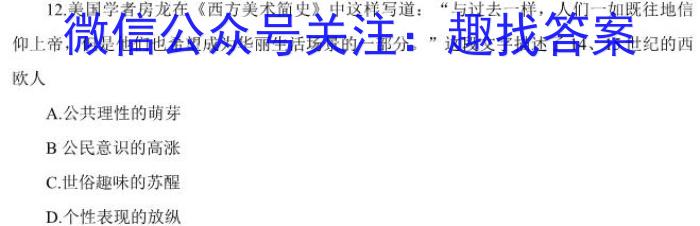 【甘肃一模】甘肃省2023届高中毕业班第一次模拟考试历史