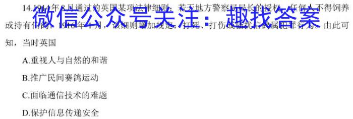 赤峰市2023届高三第三次统一考试试题(2023.3)历史