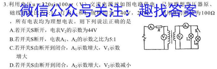 江西省2023年第四次中考模拟考试练习l物理