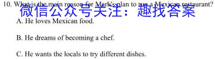 [成都二诊]2023成都市2020级高中毕业班第二次诊断性检测英语试题